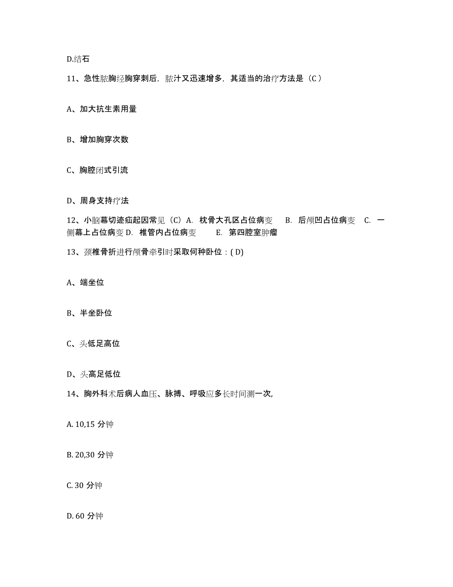 2021-2022年度河北省邯郸市医学高等专科学校附属医院护士招聘综合练习试卷B卷附答案_第4页