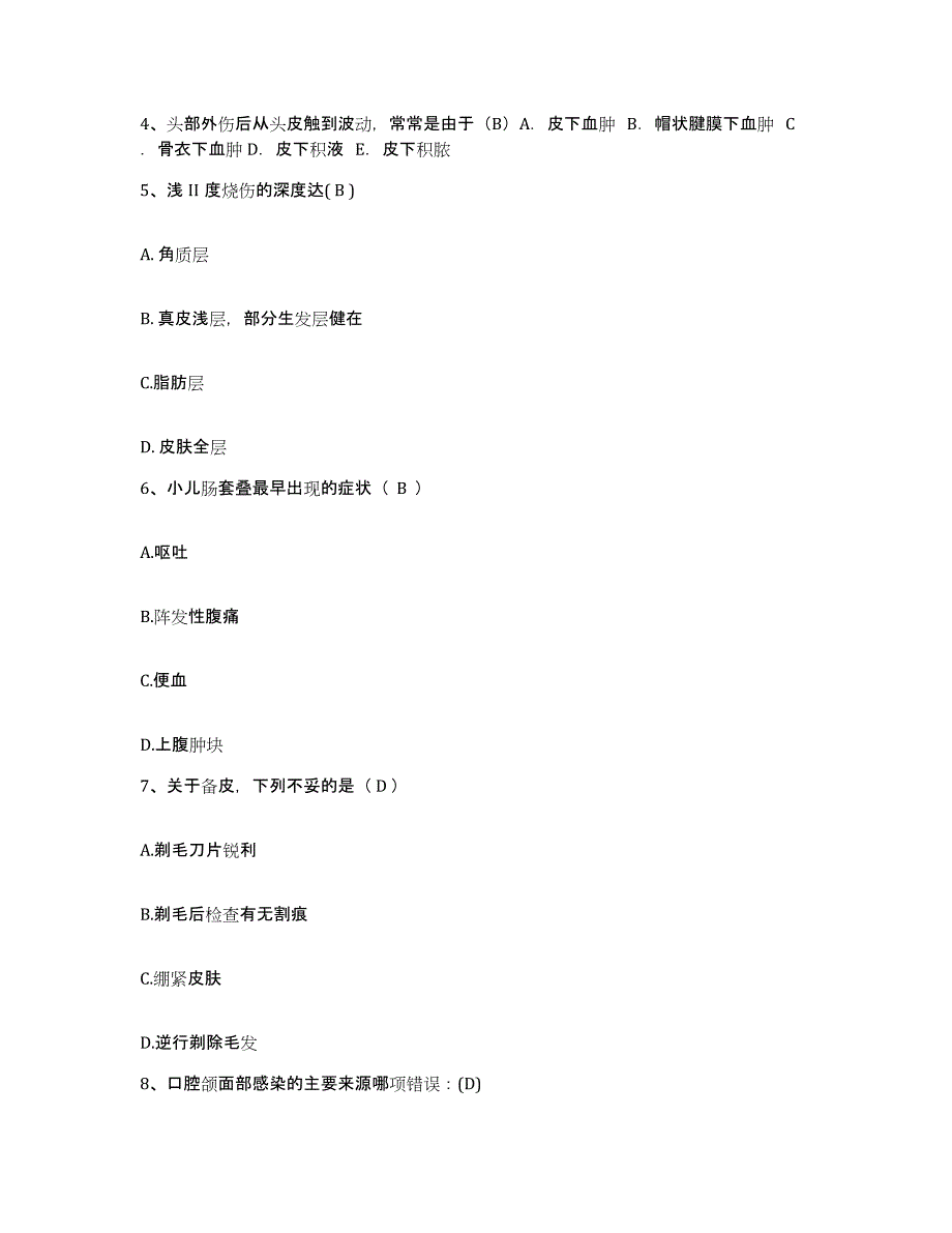 2021-2022年度山西省侯马市老年病医院护士招聘押题练习试题A卷含答案_第2页