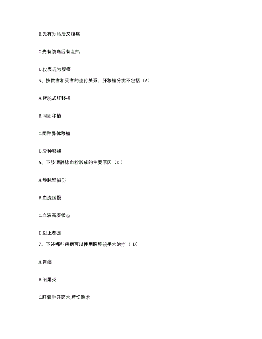 2021-2022年度山西省长治市铁道部第三工程局一处医院护士招聘全真模拟考试试卷B卷含答案_第2页