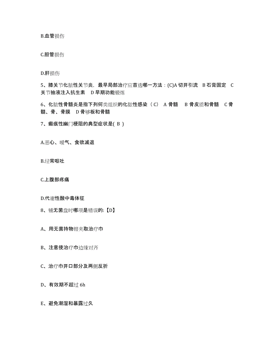 2021-2022年度河北省涞源县妇幼保健院护士招聘自测提分题库加答案_第2页