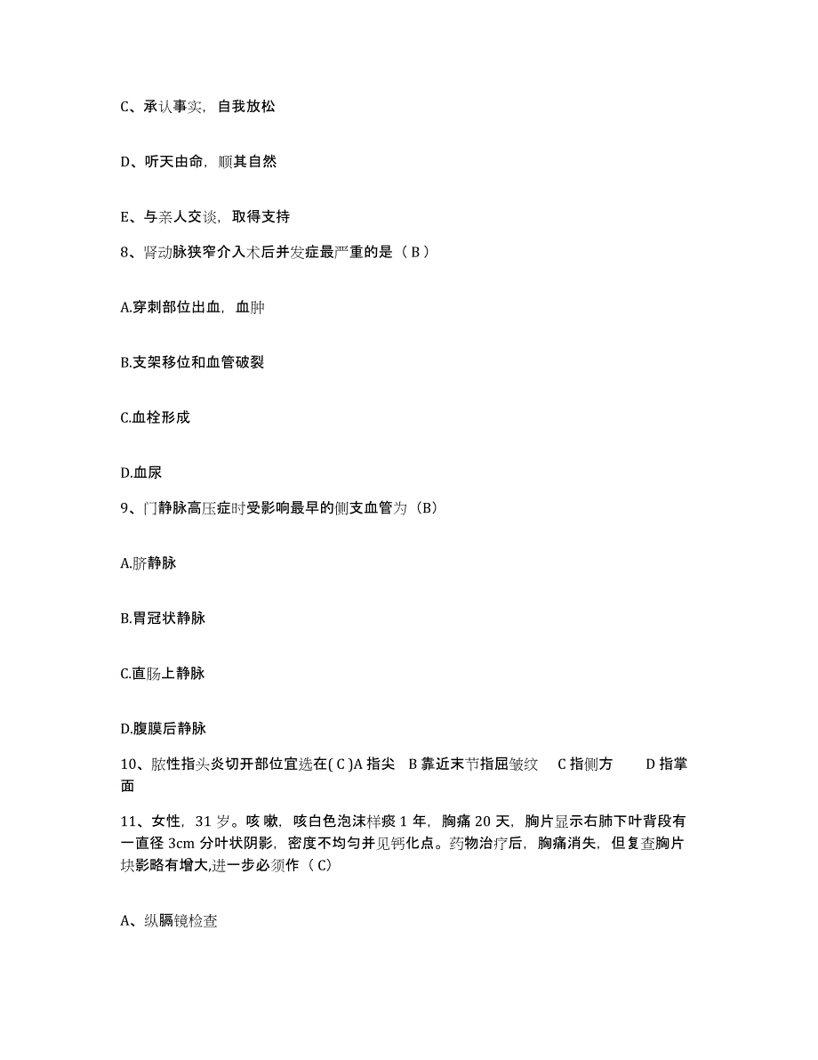 2021-2022年度河北省故城县妇幼保健院护士招聘模拟试题（含答案）_第3页