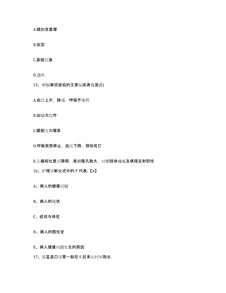 2021-2022年度山西省化工厂职工医院护士招聘模拟预测参考题库及答案_第4页