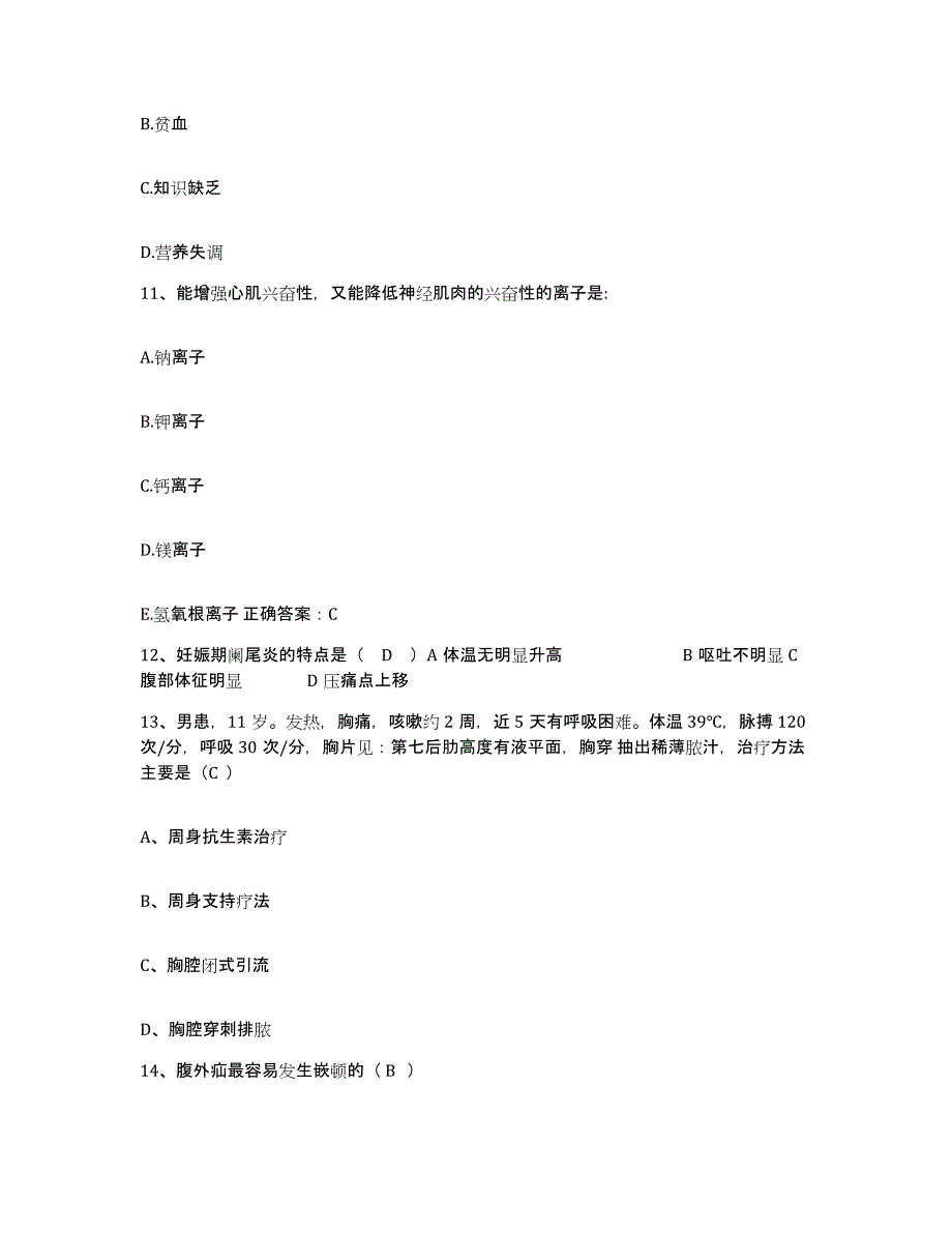 2021-2022年度河北省无极县中医院护士招聘高分通关题型题库附解析答案_第4页