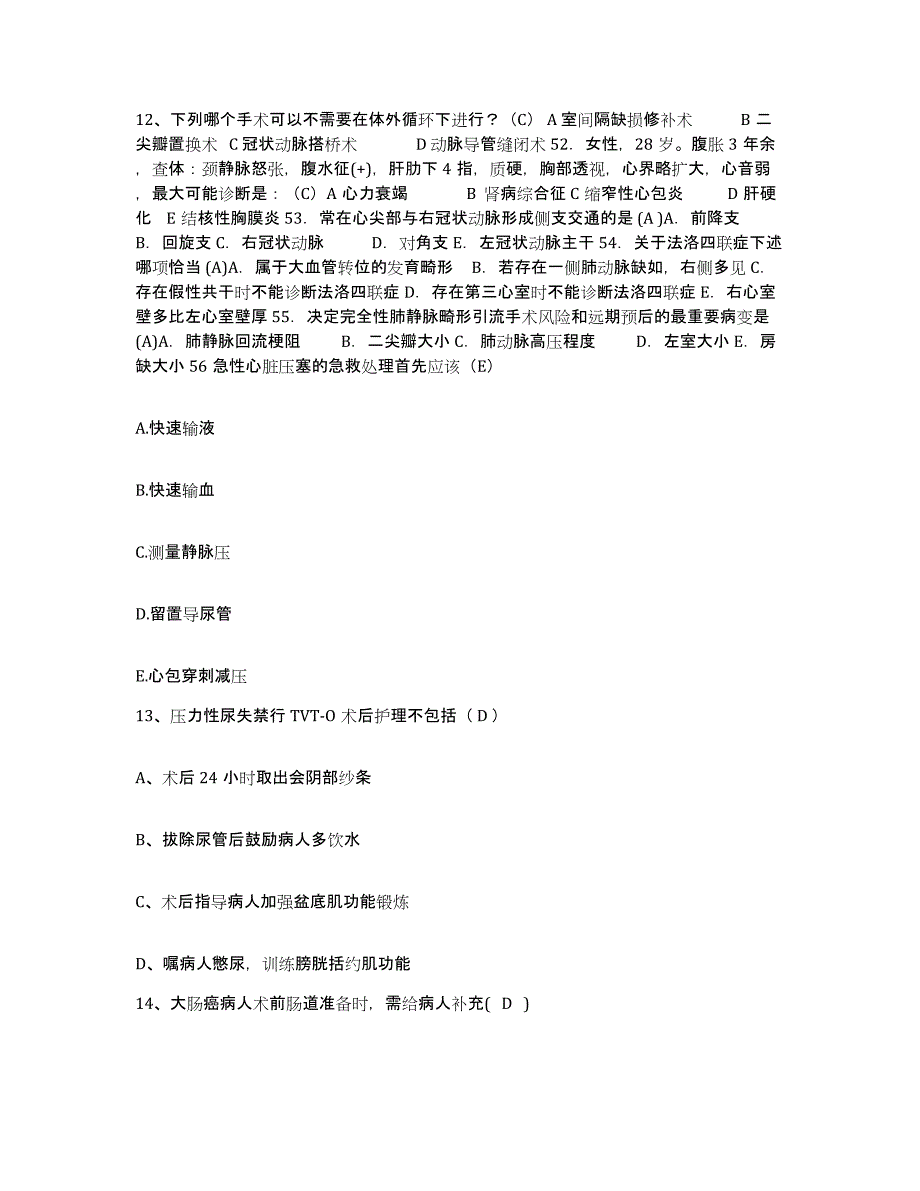 2021-2022年度山西省岢岚县中医院护士招聘考前冲刺试卷A卷含答案_第4页