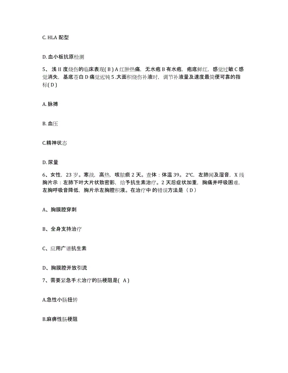 2021-2022年度山西省长治市长子县人民医院护士招聘过关检测试卷B卷附答案_第2页