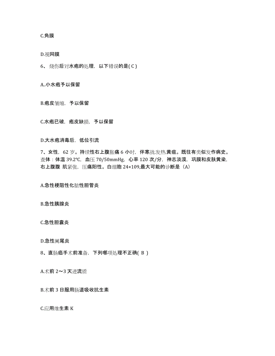 2021-2022年度河北省滦县妇幼保健站护士招聘试题及答案_第3页