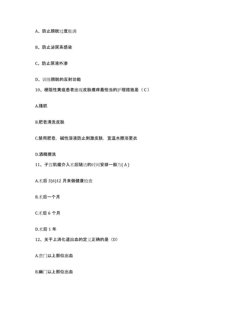 2021-2022年度河北省正定县妇幼保健院护士招聘全真模拟考试试卷A卷含答案_第4页