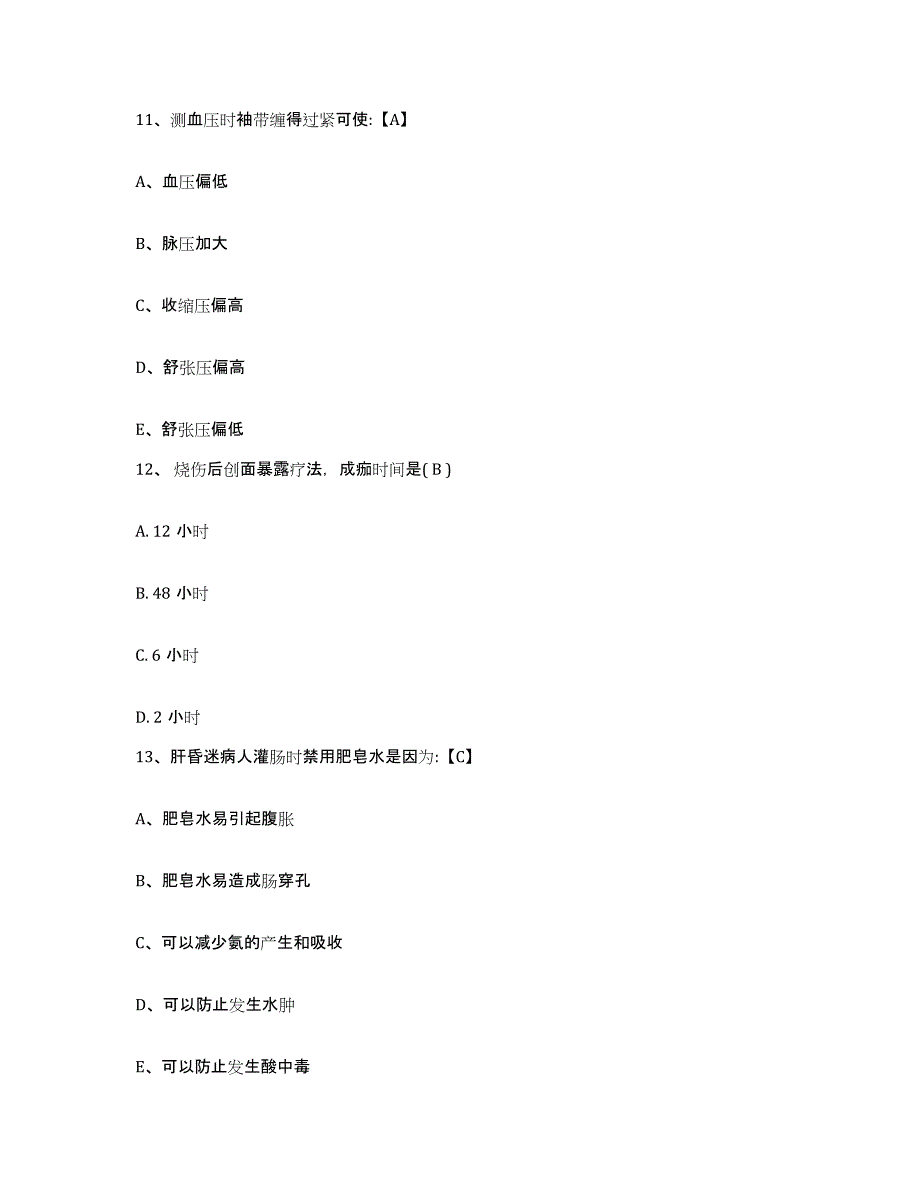 2021-2022年度山西省运城市心血管糖尿病研究所护士招聘能力测试试卷B卷附答案_第4页