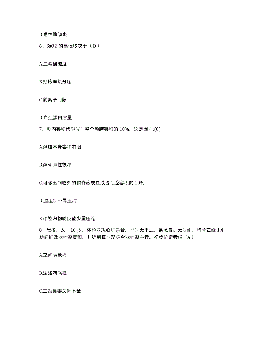 2021-2022年度山西省原平市第一人民医院护士招聘每日一练试卷B卷含答案_第2页