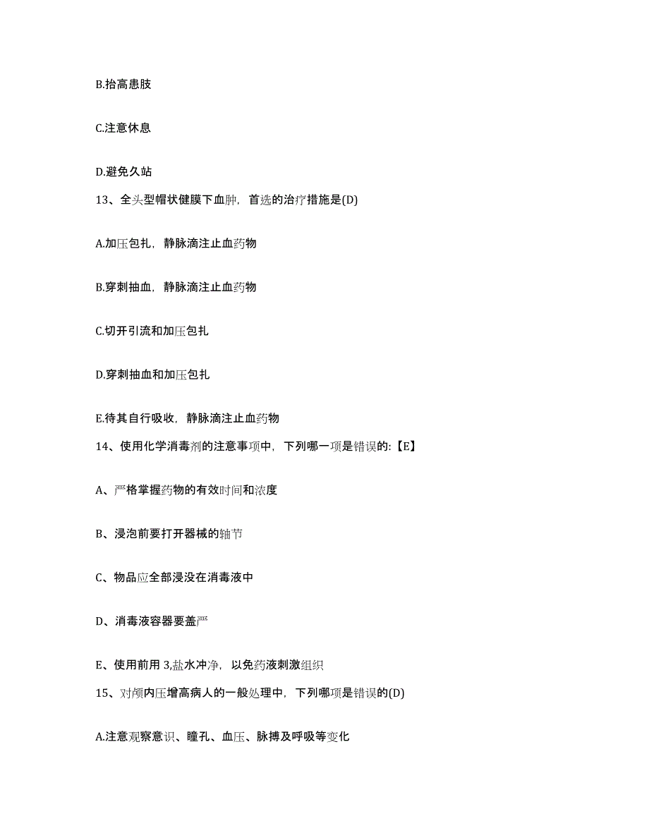 2021-2022年度山西省原平市第一人民医院护士招聘每日一练试卷B卷含答案_第4页