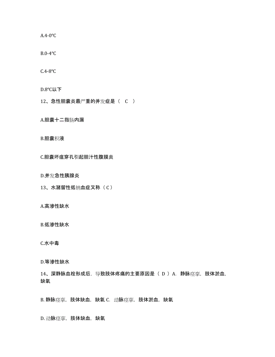 2021-2022年度河北省武安市仁慈医院护士招聘综合检测试卷A卷含答案_第4页