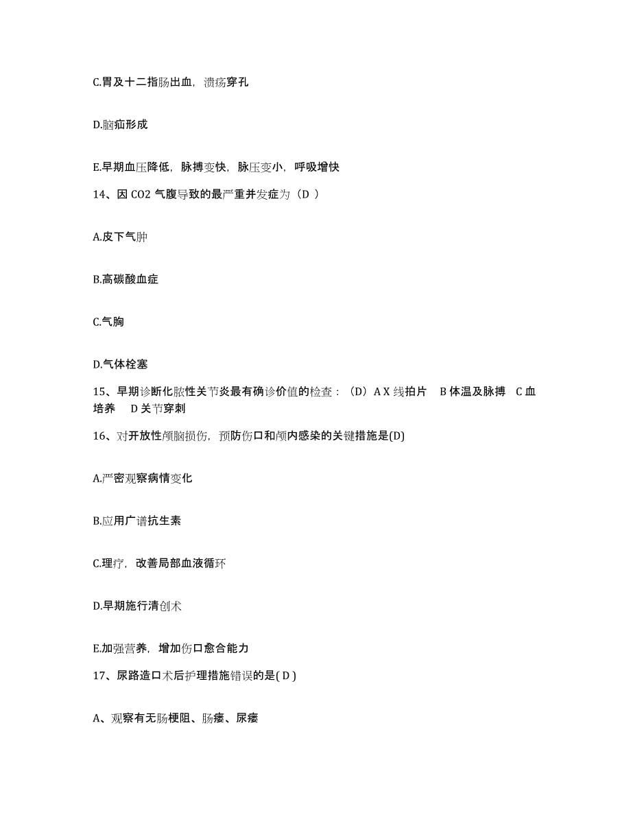 2021-2022年度河北省怀安县医院护士招聘考前冲刺模拟试卷B卷含答案_第5页
