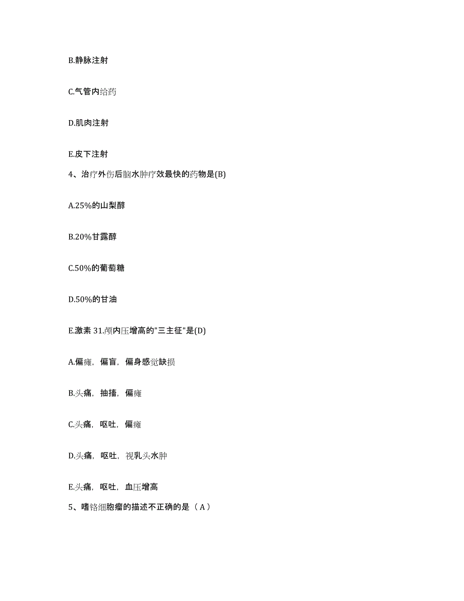 2021-2022年度河北省玉田县妇幼保健院护士招聘通关考试题库带答案解析_第2页