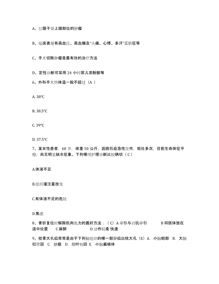 2021-2022年度河北省玉田县妇幼保健院护士招聘通关考试题库带答案解析_第3页