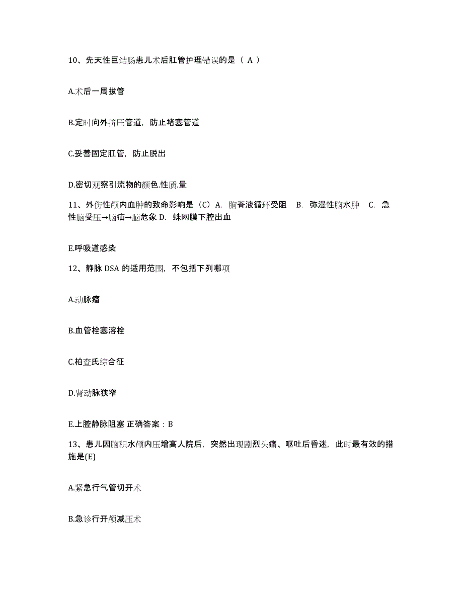 2021-2022年度河北省玉田县妇幼保健院护士招聘通关考试题库带答案解析_第4页