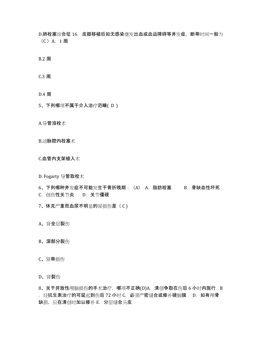 2021-2022年度山西省忻州市忻州地区建筑工程总公司职工医院护士招聘能力检测试卷A卷附答案_第2页