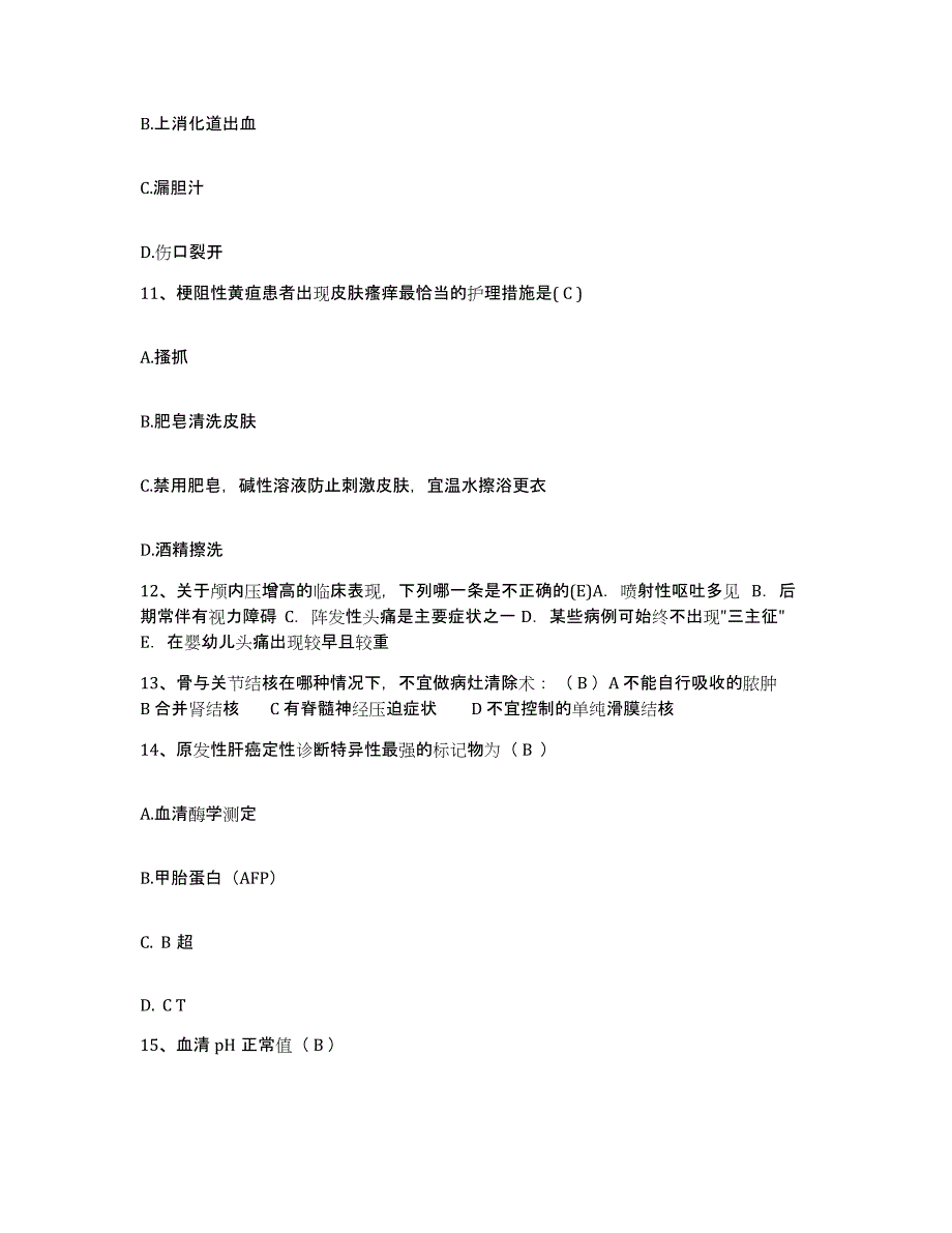 2021-2022年度山西省临县三交医院护士招聘典型题汇编及答案_第4页