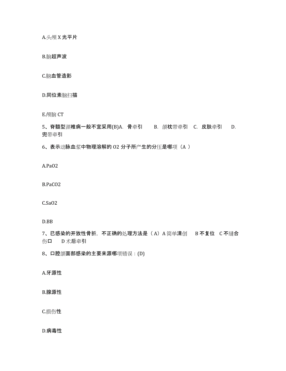 2021-2022年度河北省故城县妇幼保健院护士招聘考前练习题及答案_第2页