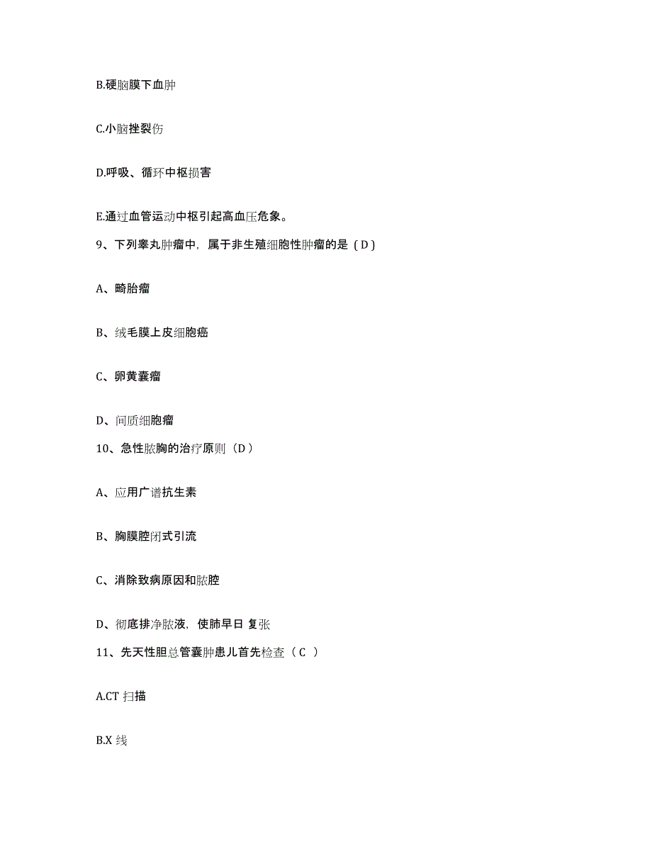 2021-2022年度河北省邯郸市馆陶县妇幼保健院护士招聘题库练习试卷A卷附答案_第3页