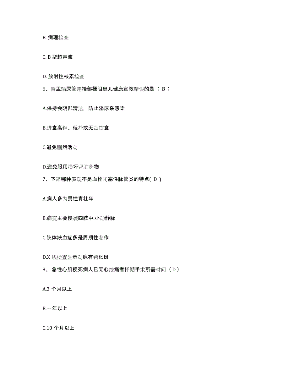 2021-2022年度河北省沽源县医院护士招聘能力提升试卷B卷附答案_第3页