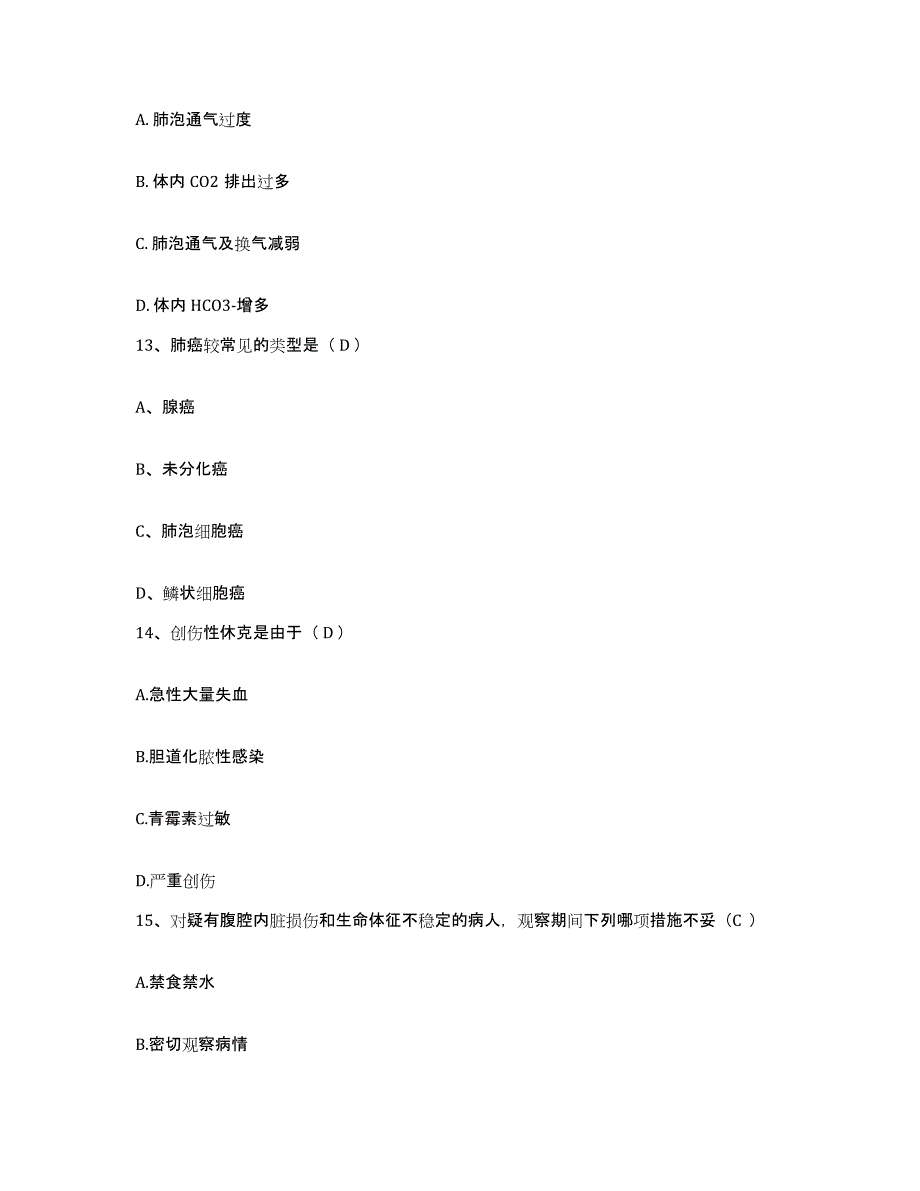 2021-2022年度河北省昌黎县秦皇岛市九龙山医院护士招聘题库与答案_第4页