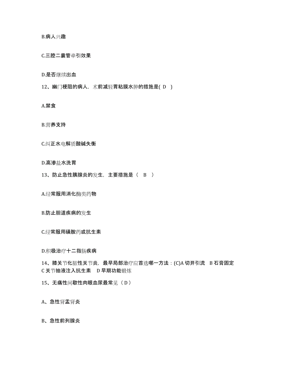 2021-2022年度河北省正定县精神病医院护士招聘过关检测试卷B卷附答案_第4页