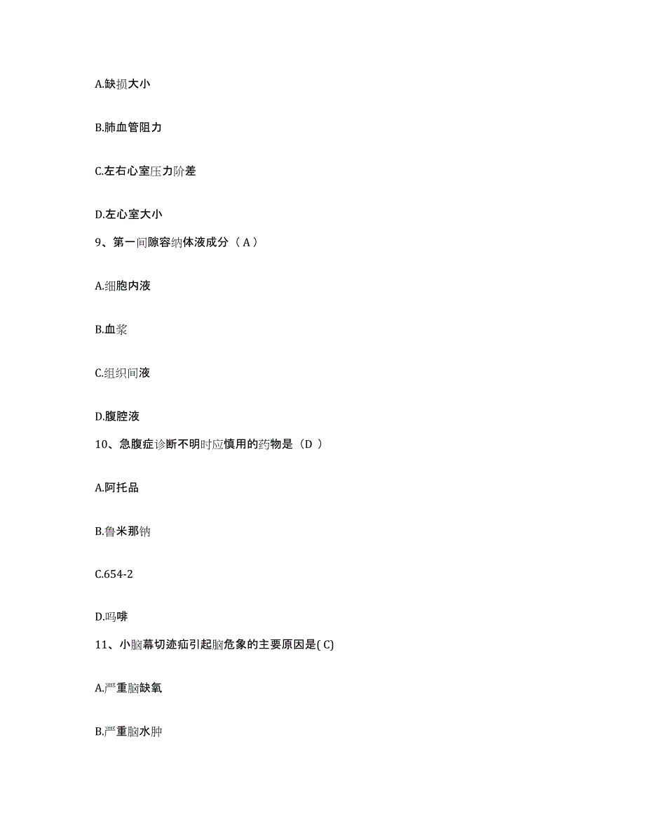 2021-2022年度河北省正定县第二人民医院护士招聘过关检测试卷B卷附答案_第3页