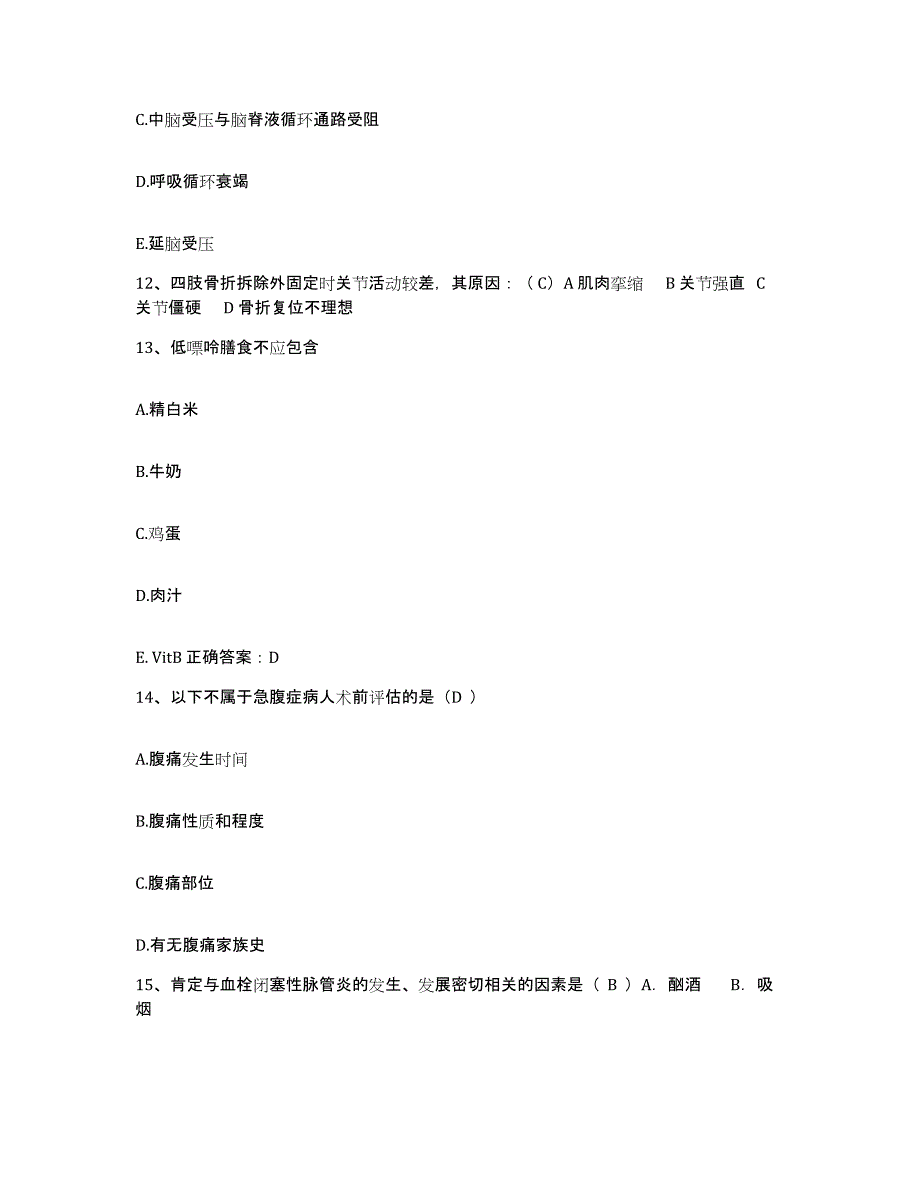 2021-2022年度河北省正定县第二人民医院护士招聘过关检测试卷B卷附答案_第4页