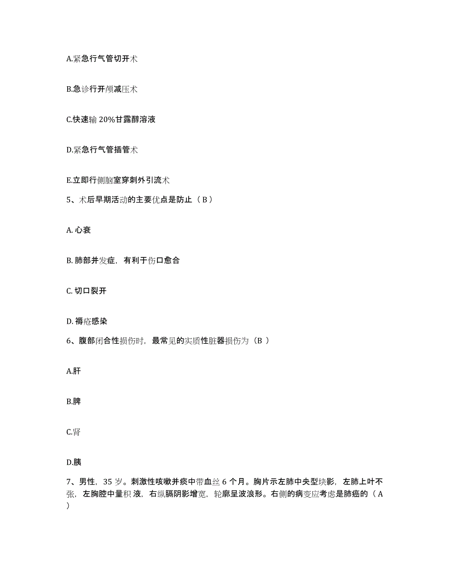 2021-2022年度河北省承德市妇幼保健院承德市第二医院护士招聘题库检测试卷B卷附答案_第2页