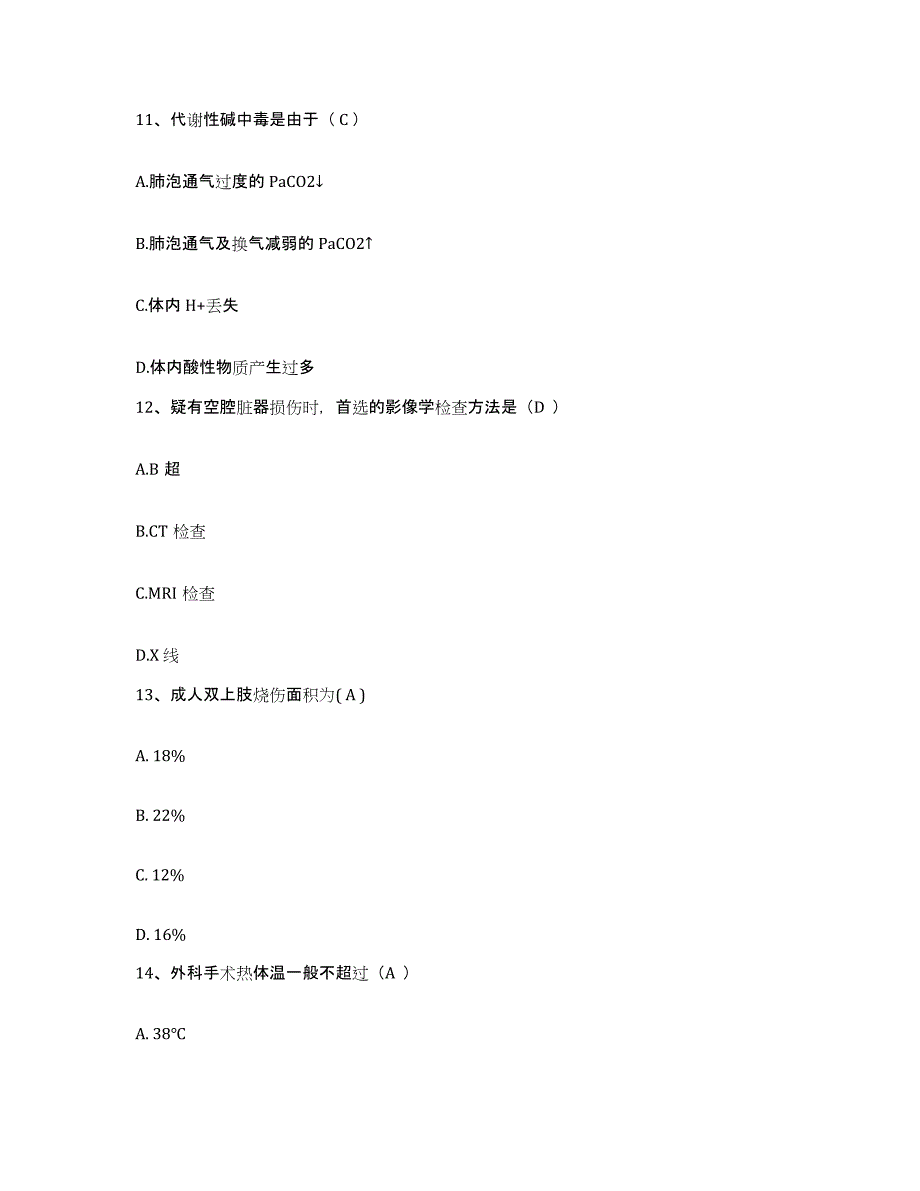 2021-2022年度河北省望都县妇幼保健站护士招聘能力检测试卷A卷附答案_第4页