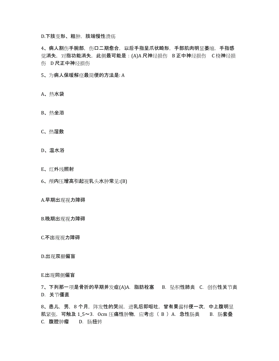 2021-2022年度河北省沧州市新华区妇幼保健站护士招聘通关试题库(有答案)_第2页