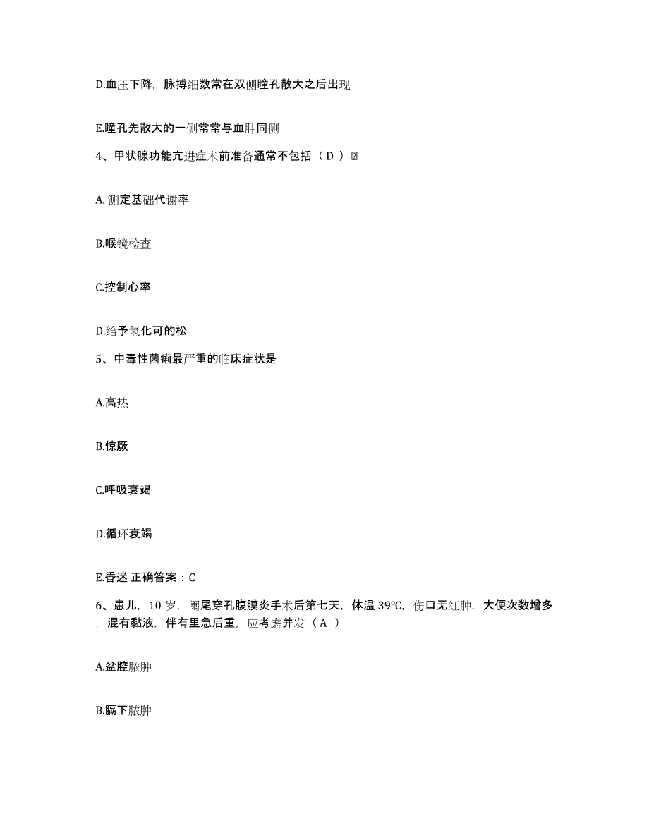 2021-2022年度河北省承德市承德县妇幼保健站护士招聘模拟预测参考题库及答案_第2页