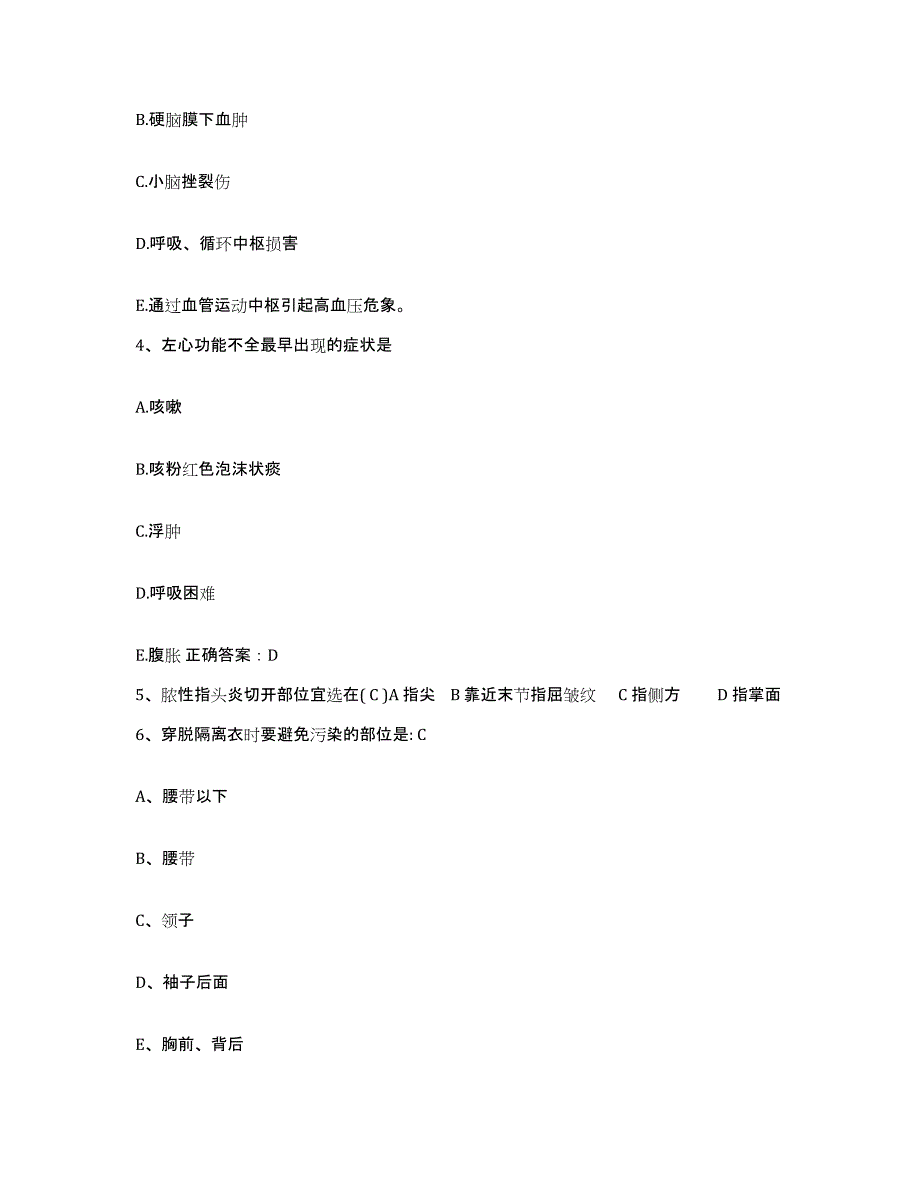 2021-2022年度河北省迁西县中医医院护士招聘综合练习试卷B卷附答案_第2页