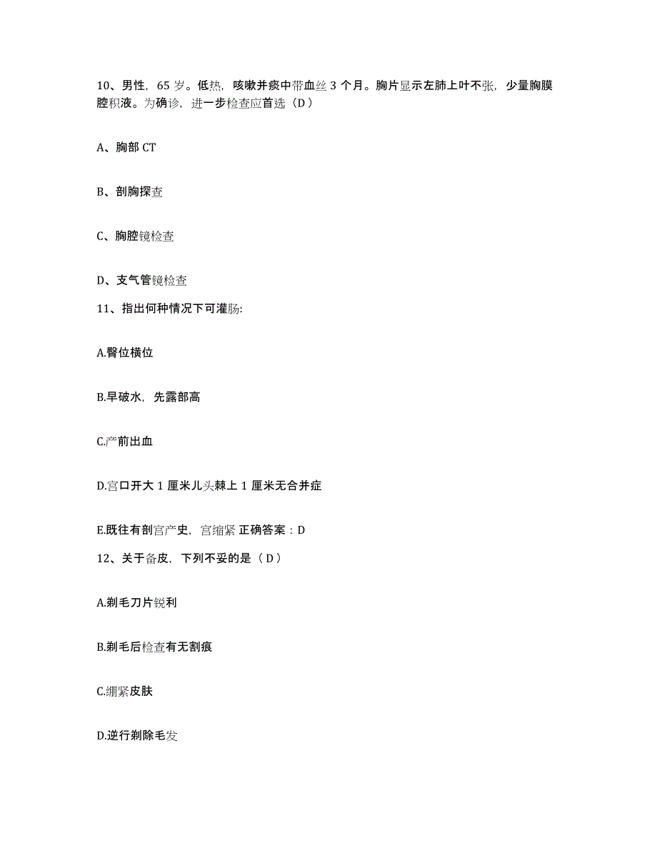 2021-2022年度河北省迁西县中医医院护士招聘综合练习试卷B卷附答案_第4页