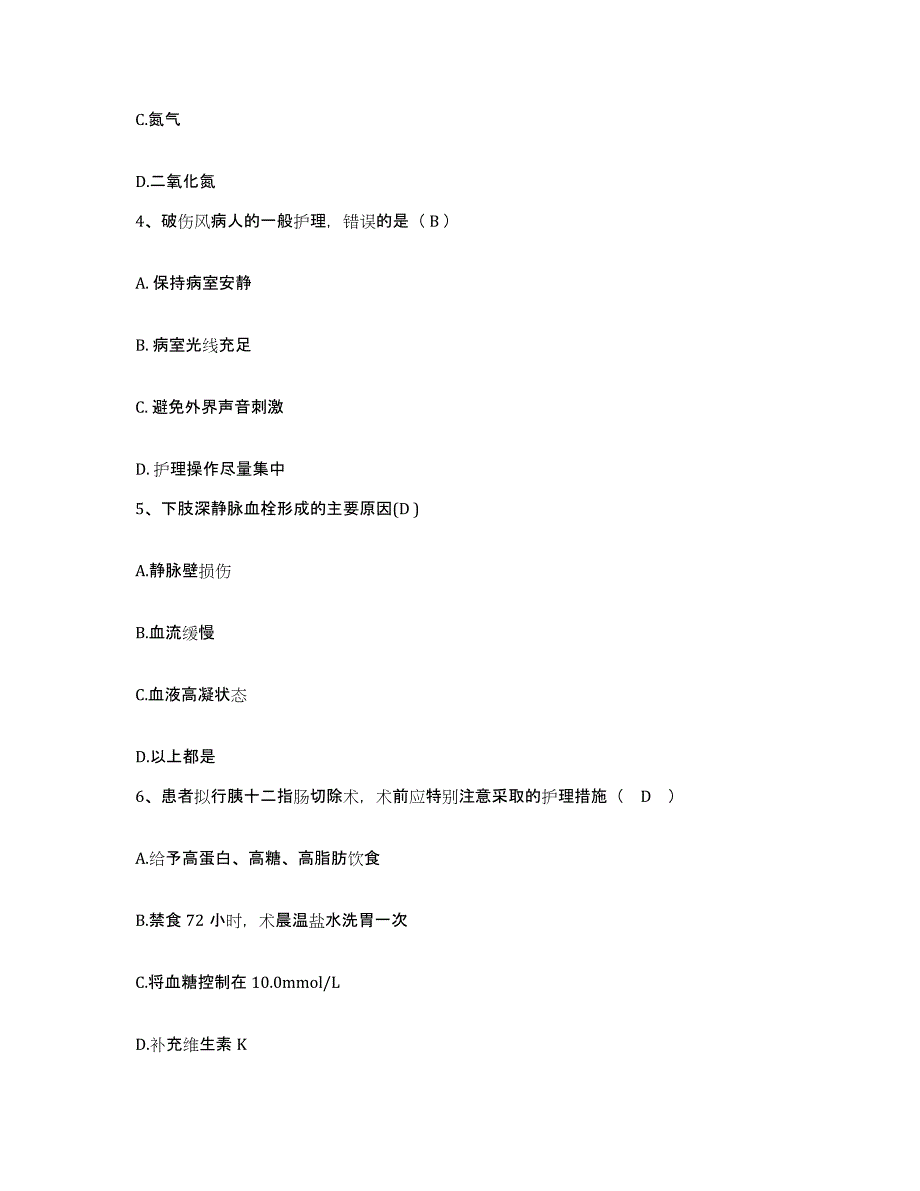 2021-2022年度河北省邢台市河北鲸鱼集团职工医院(原河北轮胎厂职工医院)护士招聘模考预测题库(夺冠系列)_第2页