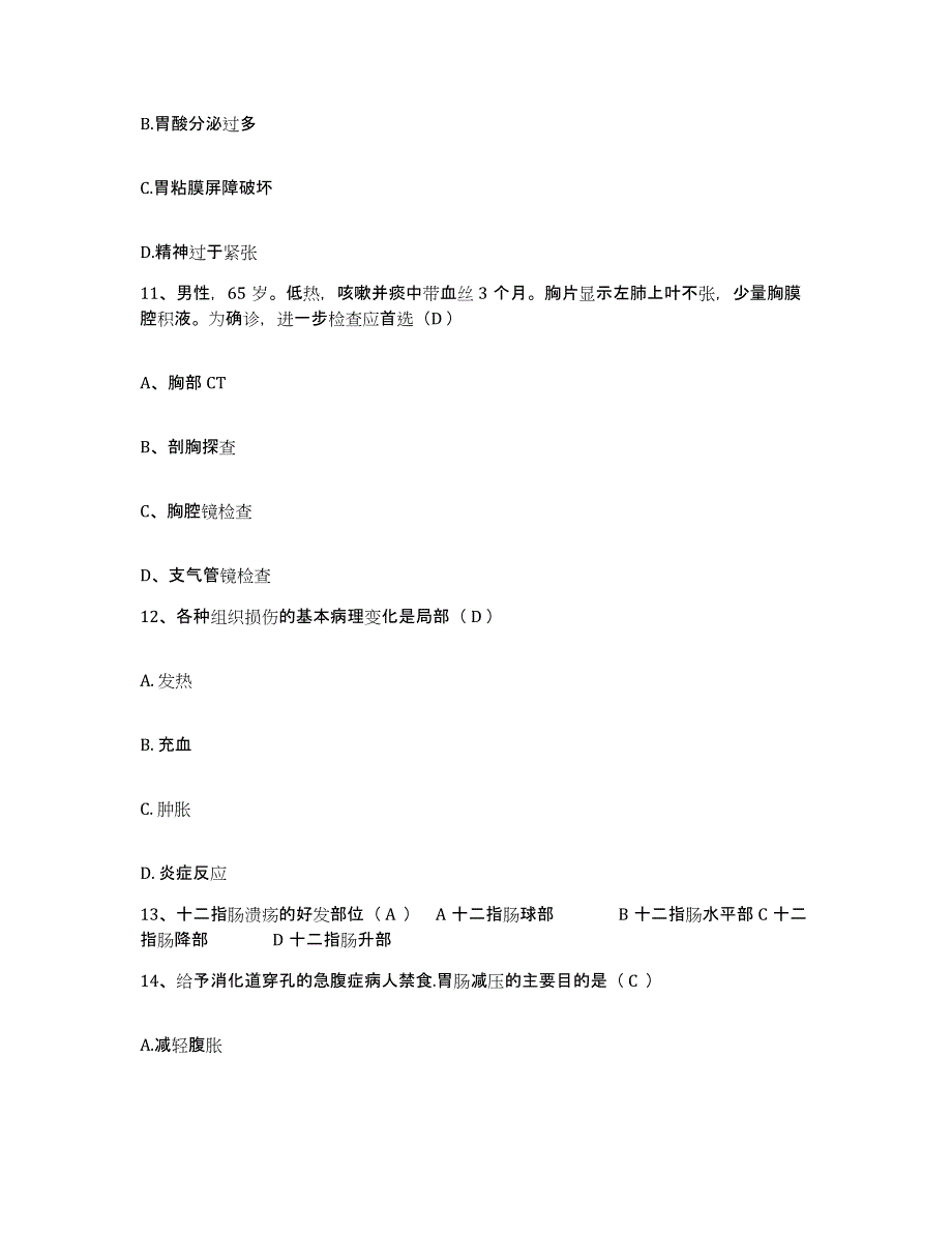 2021-2022年度河北省邢台市河北鲸鱼集团职工医院(原河北轮胎厂职工医院)护士招聘模考预测题库(夺冠系列)_第4页