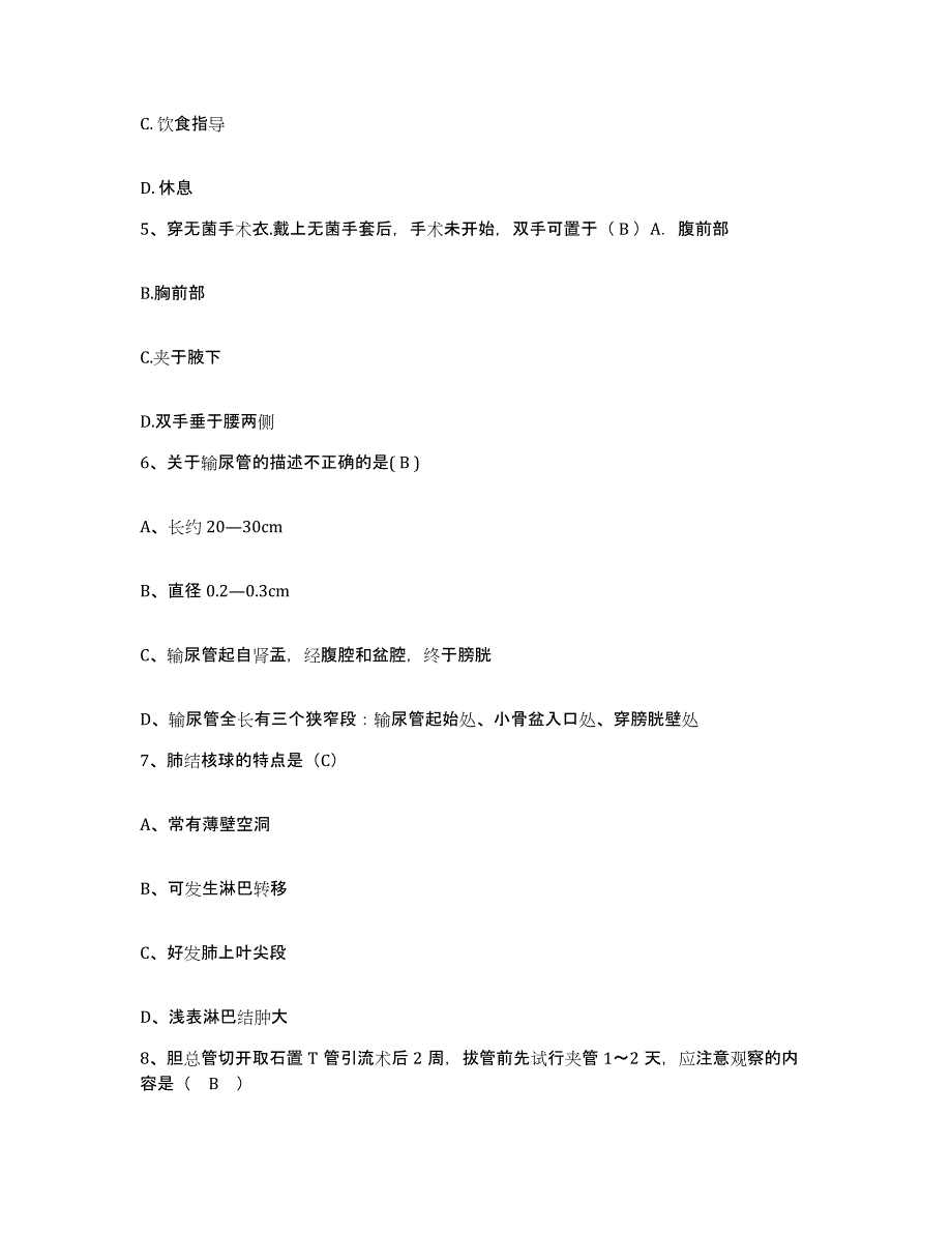 2021-2022年度河北省藁城市人民医院护士招聘模拟考试试卷A卷含答案_第2页