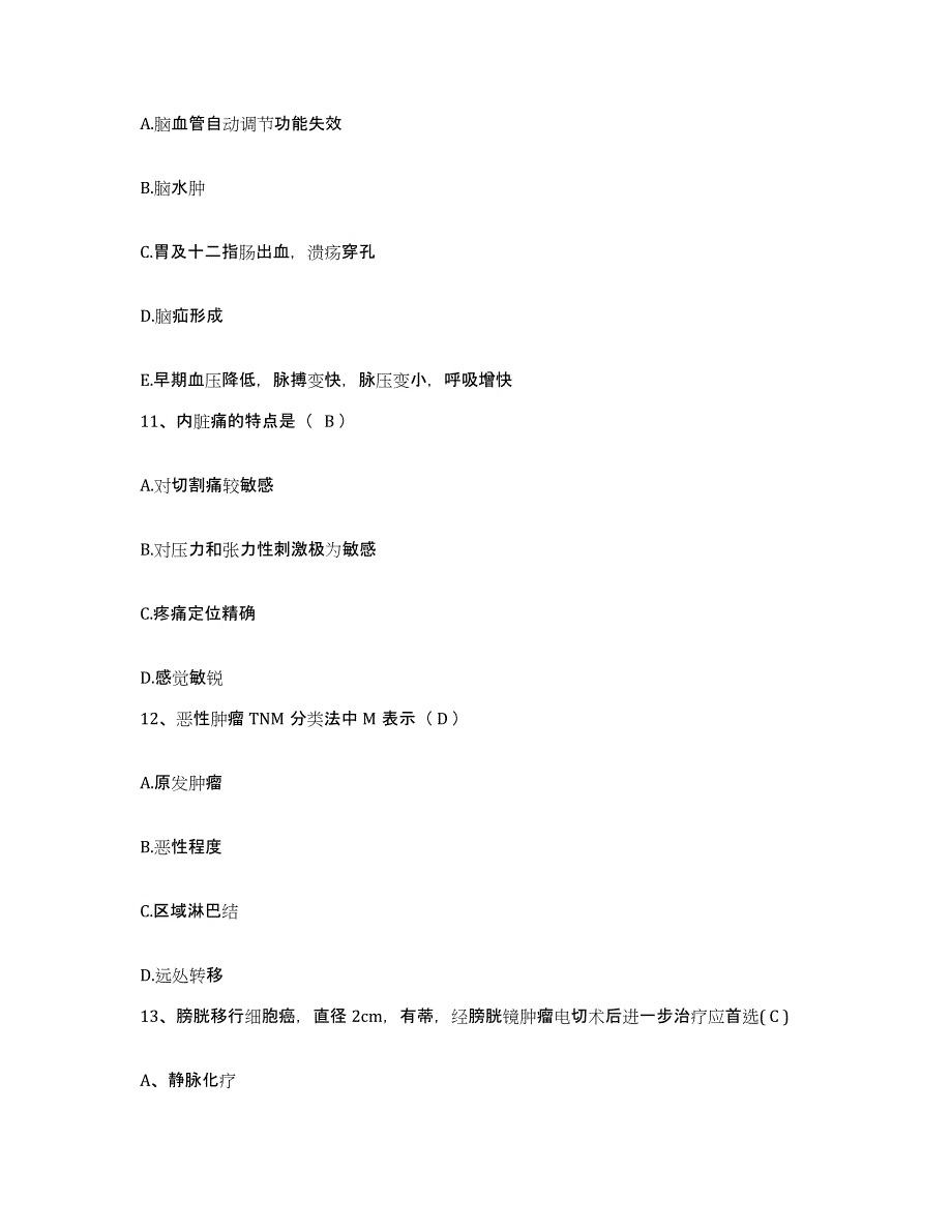 2021-2022年度河北省蔚县人民医院护士招聘题库附答案（基础题）_第3页