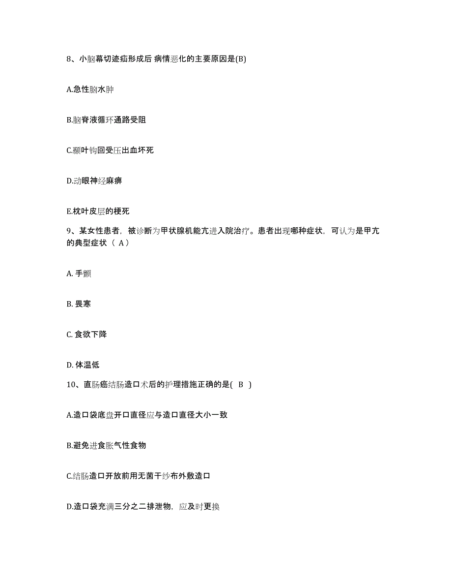 2021-2022年度河北省涿州市妇幼保健站护士招聘题库附答案（典型题）_第3页