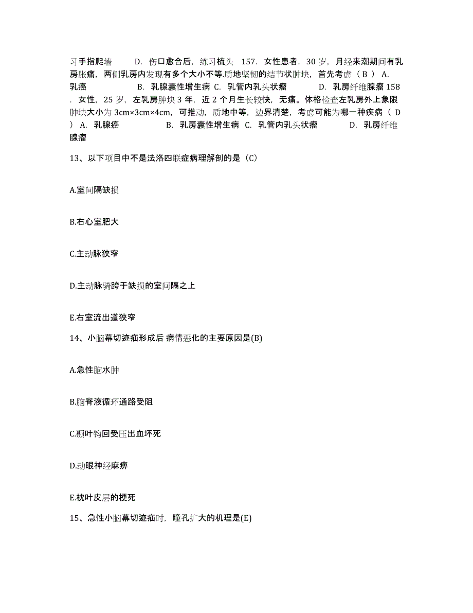 2021-2022年度内蒙古额尔古纳市农垦医院护士招聘题库综合试卷A卷附答案_第4页