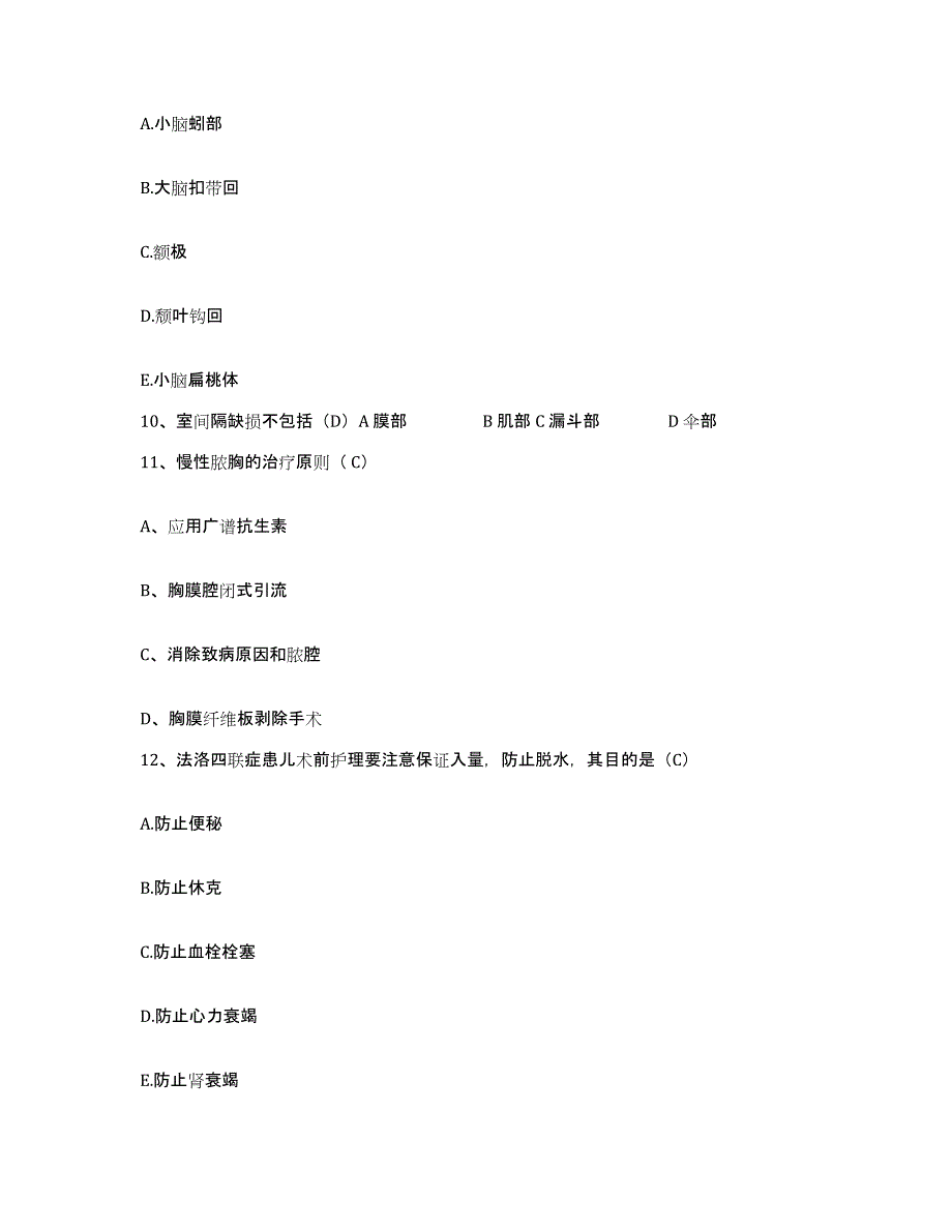 2021-2022年度河北省河北医科大学中医学院附属医院(石家庄市中医院)护士招聘题库及答案_第3页