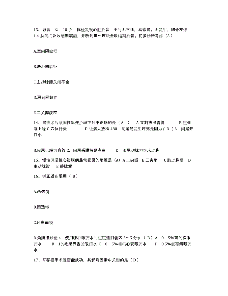 2021-2022年度河北省河北医科大学中医学院附属医院(石家庄市中医院)护士招聘题库及答案_第4页