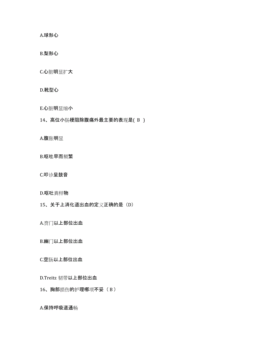 2021-2022年度河北省抚宁县妇幼保健院护士招聘模拟考试试卷B卷含答案_第4页