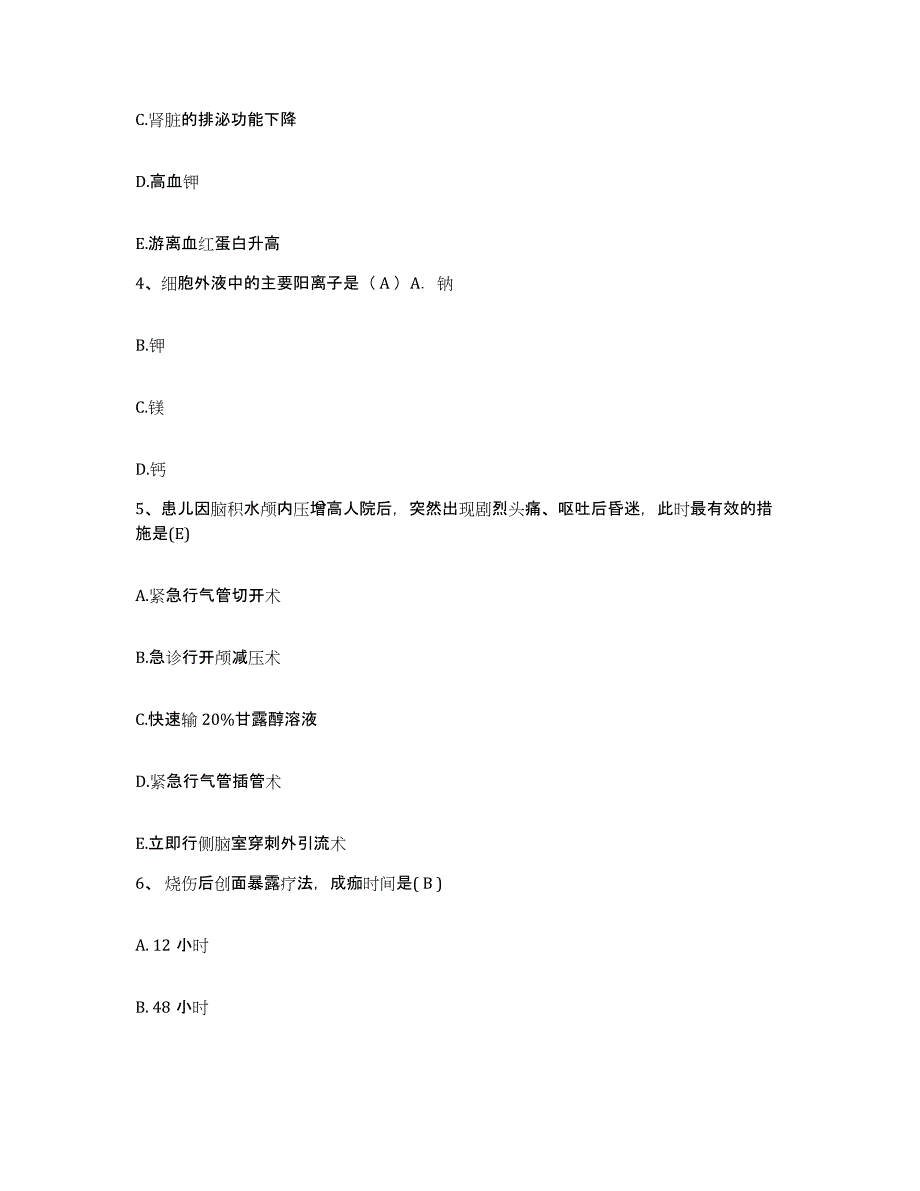 2021-2022年度河北省邯郸市妇幼保健院护士招聘提升训练试卷A卷附答案_第2页