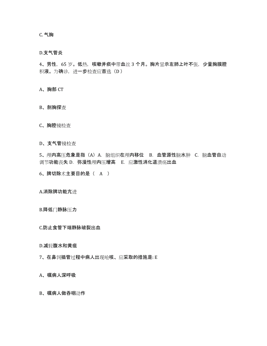 2021-2022年度河北省沧州市运河区妇幼保健站护士招聘考前练习题及答案_第2页