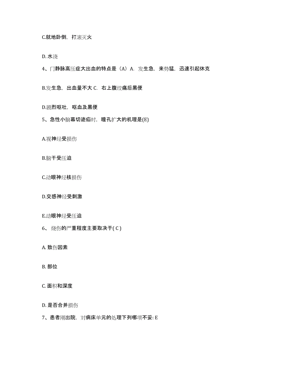 2021-2022年度河北省武安市妇幼保健院护士招聘每日一练试卷B卷含答案_第2页