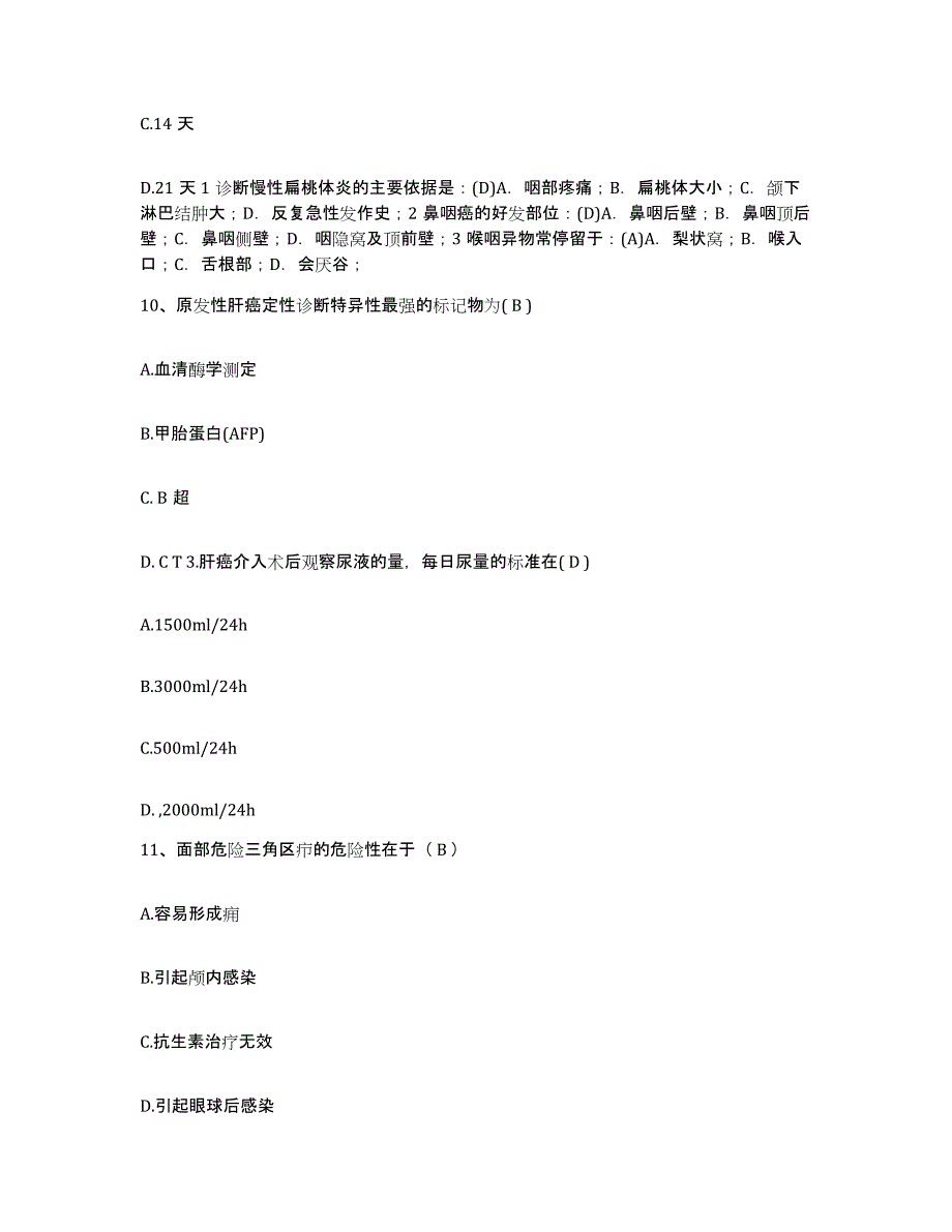 2021-2022年度河北省无极县医院护士招聘考前冲刺模拟试卷A卷含答案_第4页