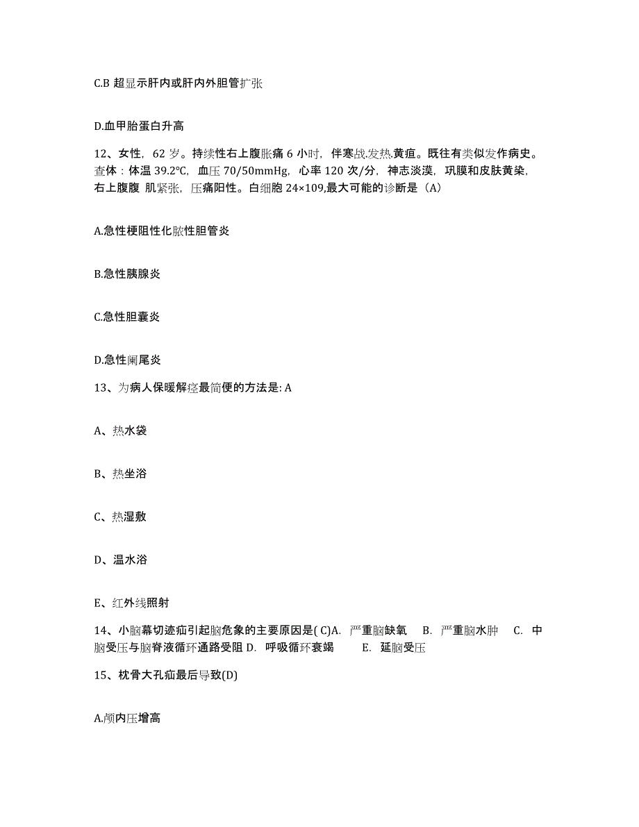 2021-2022年度河北省承德市双桥区妇幼保健所护士招聘通关题库(附带答案)_第4页