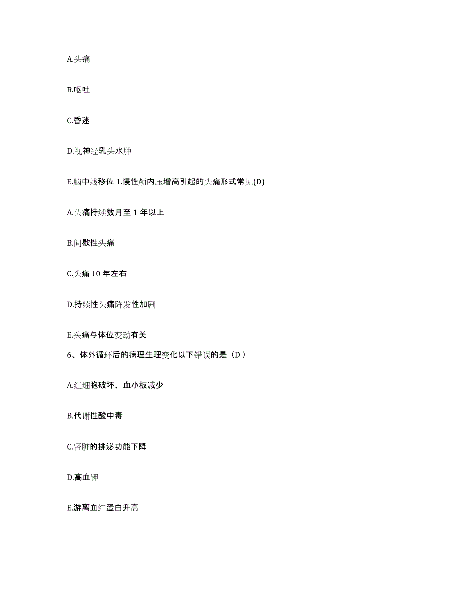 2021-2022年度内蒙古通辽市施介医院护士招聘考前练习题及答案_第2页