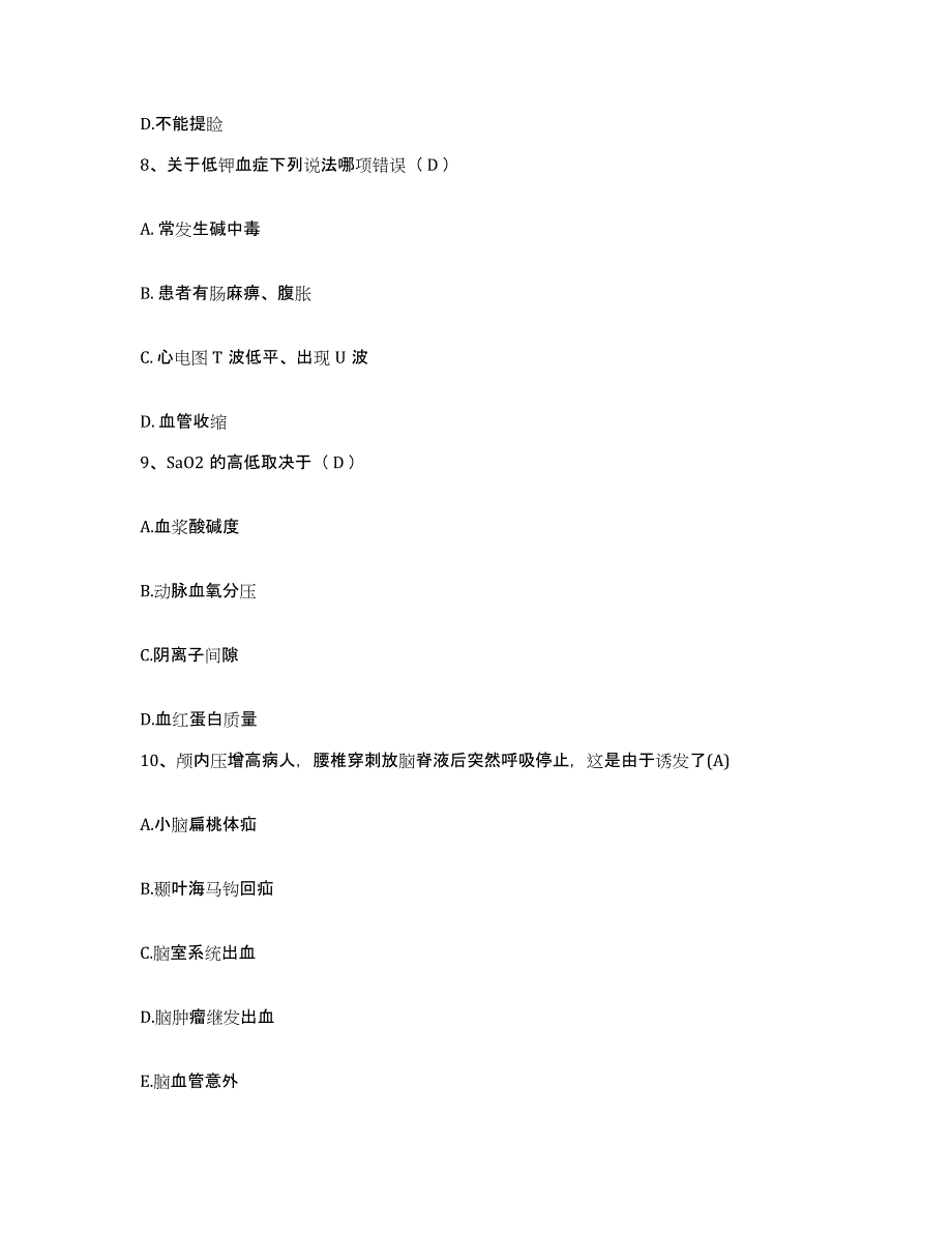 2021-2022年度山西省介休市北辛武乡整骨专科医院护士招聘题库附答案（典型题）_第3页